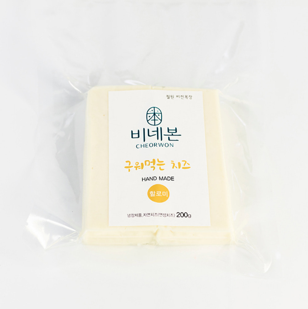 [비네본] 구워먹는 할루미 치즈