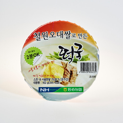 철원오대쌀 떡국 (12개)